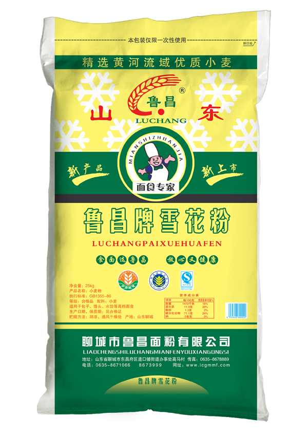 雪花